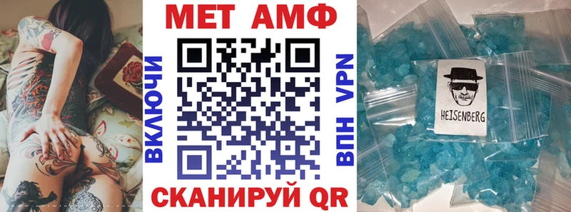 АМФ VHQ  Новокубанск 