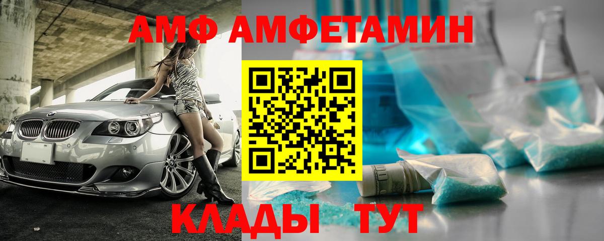 Амфетамин Розовый Новокубанск