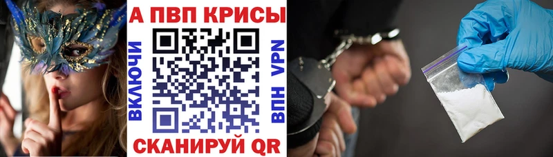 APVP Соль Новокубанск