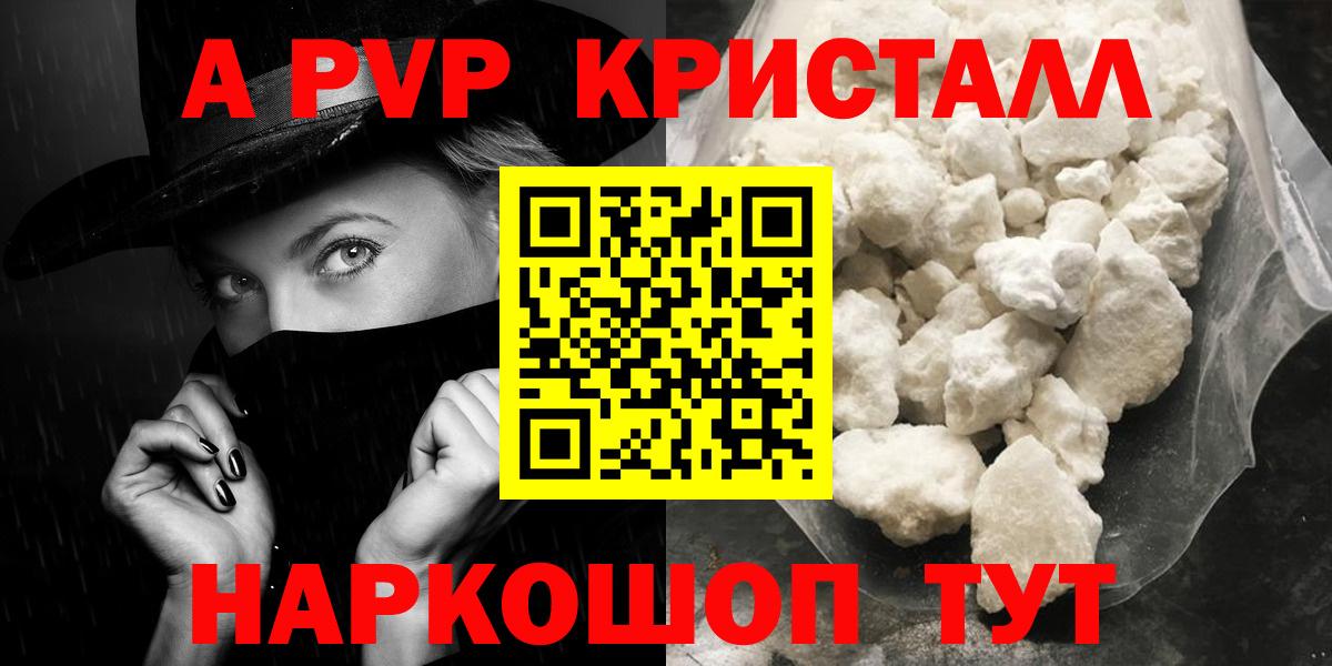 APVP мука  Вход с VPN  Альфа ПВП СК  купить   Новокубанск  Альфа ПВП мука 