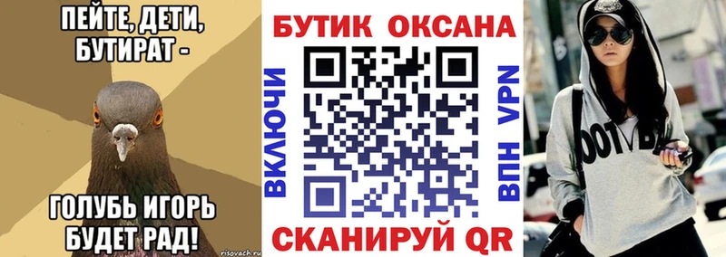 Бутират бутандиол  Новокубанск 