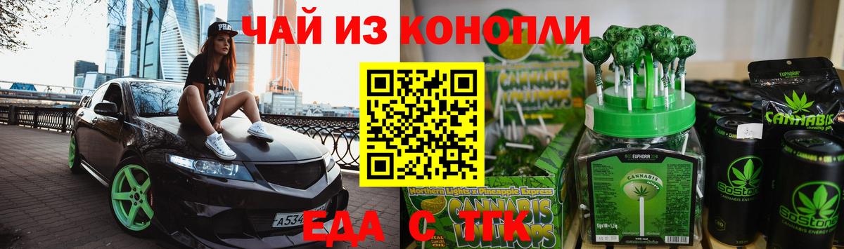 Cannafood марихуана  Вход с VPN  Новокубанск 