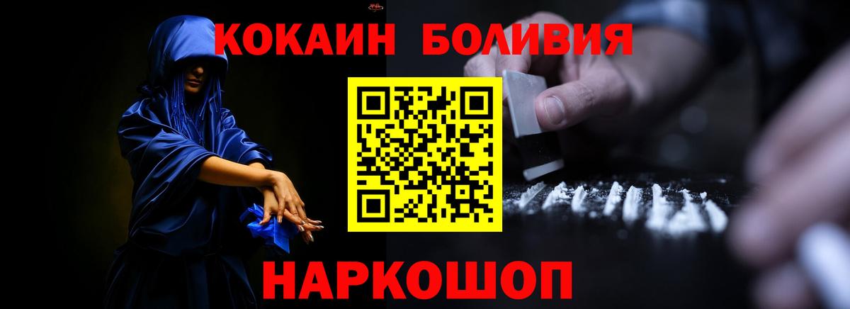 Новокубанск  Cocaine VHQ  Cocaine  Вход с VPN 