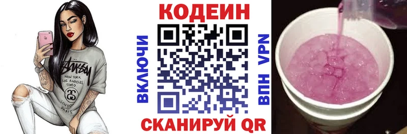 Кодеин напиток Lean (лин)  где можно купить наркотик  Новокубанск 