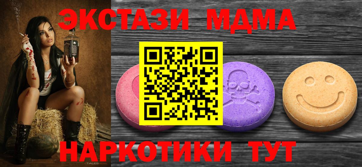 Экстази диски Новокубанск