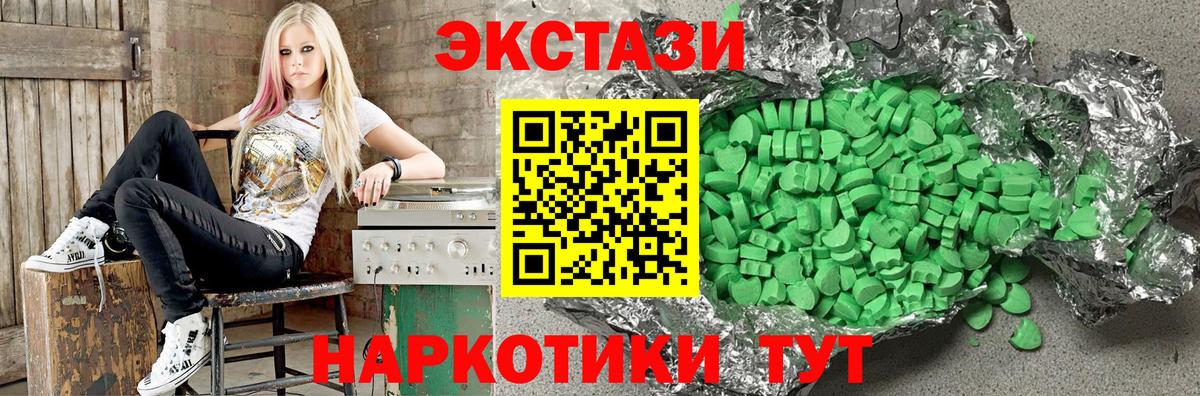 Ecstasy TESLA  Экстази  Новокубанск  Вход с VPN  Ecstasy VHQ 