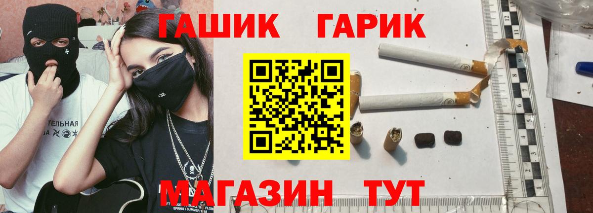 ГАШ Изолятор  Вход с VPN  Новокубанск  ГАШ VHQ 