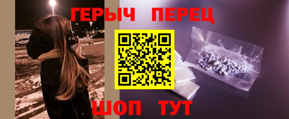 ГЕРОИН Heroin  Вход с VPN  ГЕРОИН  Новокубанск 