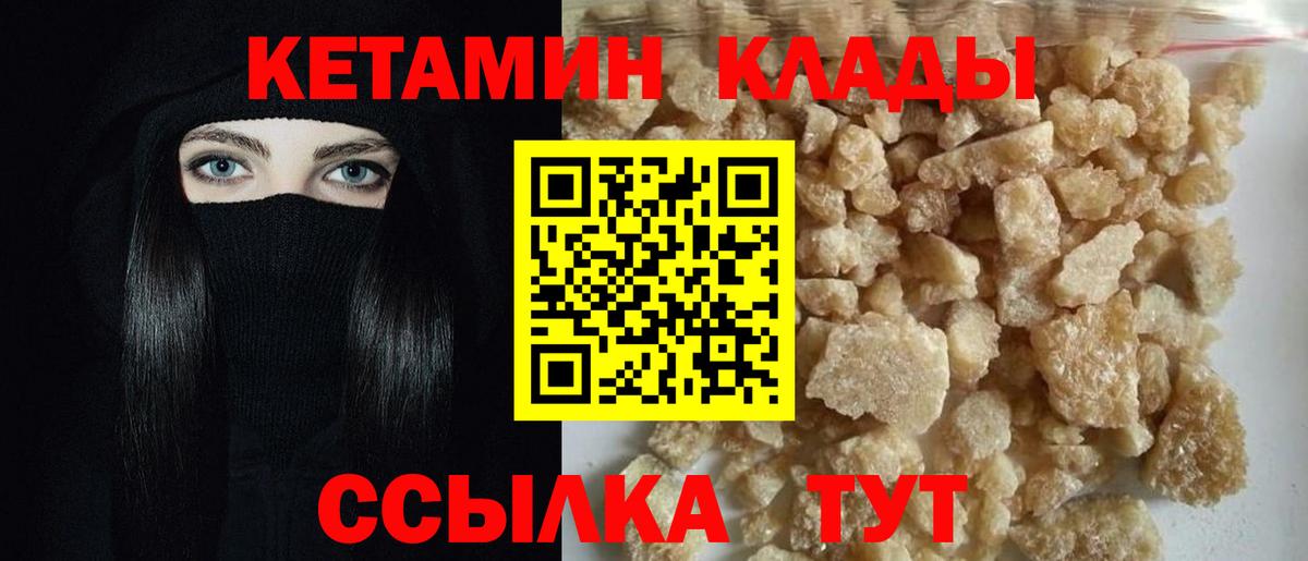 КЕТАМИН VHQ  КЕТАМИН ketamine  Вход с VPN  Новокубанск 