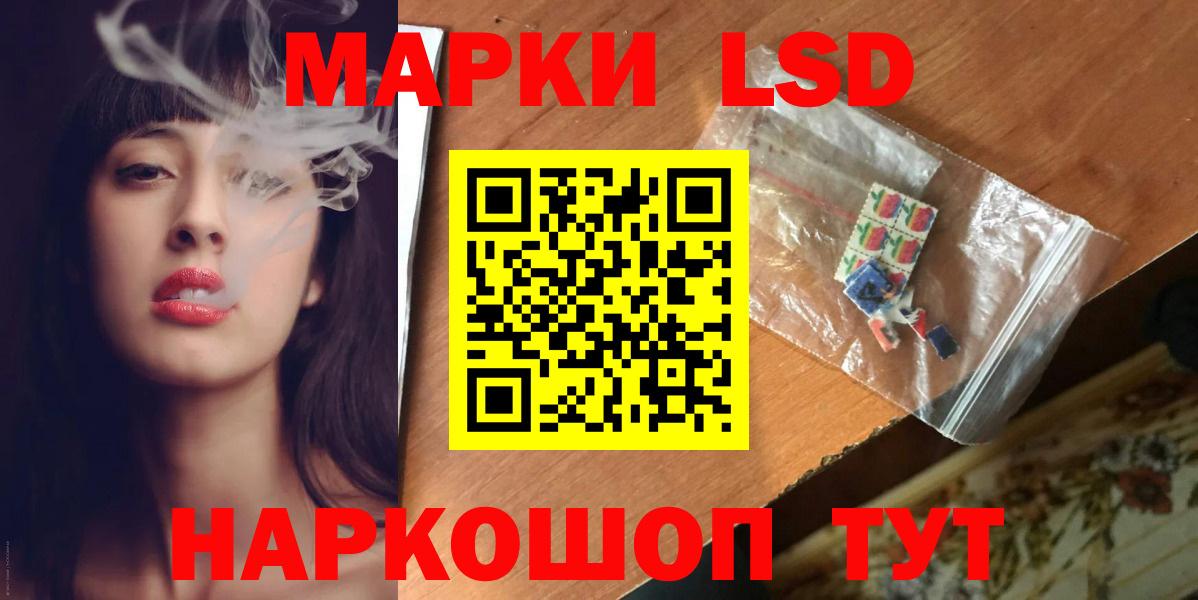 ЛСД экстази ecstasy Новокубанск