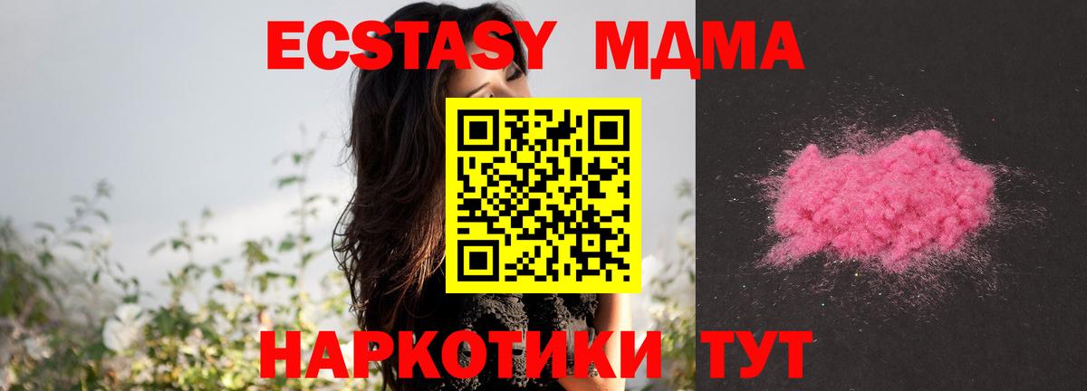 МДМА crystal Новокубанск