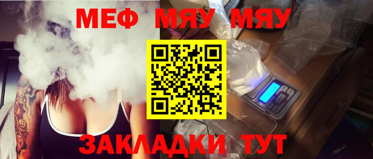 Новокубанск  МЯУ-МЯУ mephedrone  МЯУ-МЯУ  МЕФ  Мефедрон 4 MMC  Вход с VPN 
