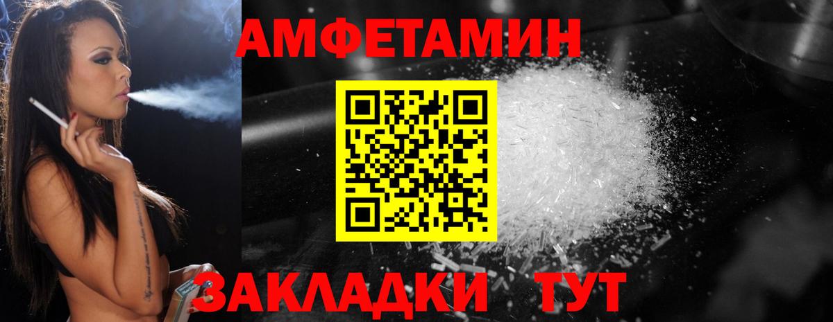 Первитин Methamphetamine  Вход с VPN  Новокубанск  Первитин Methamphetamine 