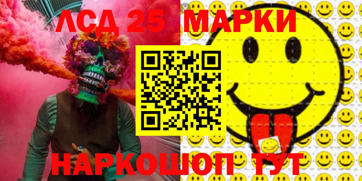 Новокубанск  Марки 25I-NBOMe 1,8мг  Вход с VPN  Марки 25I-NBOMe 1,8мг 