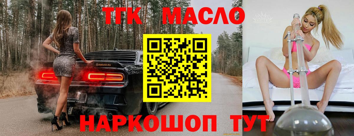 где можно купить наркотик  Вход с VPN  Новокубанск  ТГК вейп с тгк 