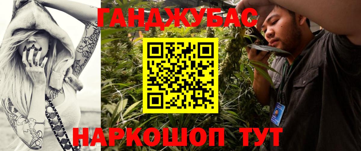 Бошки Шишки индика  Каннабис сатива  Каннабис марихуана  Вход с VPN  Конопля ГИДРОПОН  Новокубанск 